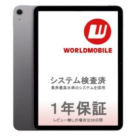 【中古】iPad Air 第7世代 (M3) 13インチ