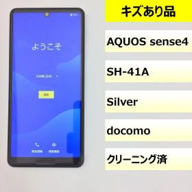 【キズあり品】SH-41A/AQUOS sense4/354958114010508