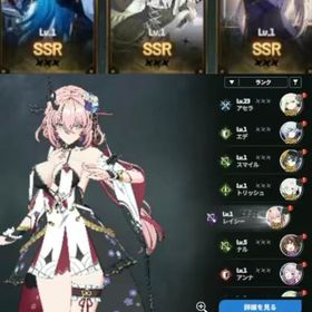 ビジュアルSSR | スタセイ(Star Savior)のアカウントデータ、RMTの販売・買取一覧