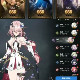ビジュアルSSR | スタセイ(Star Savior)のアカウントデータ、RMTの販売・買取一覧