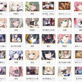 即対応｜お気に入りのキャラで自由編成！ | スタセイ(Star Savior)のアカウントデータ、RMTの販売・買取一覧