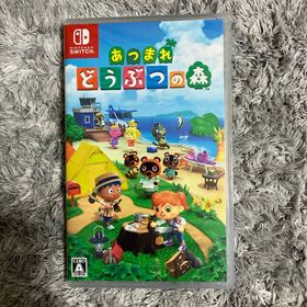 ニンテンドウ(任天堂)のあつまれ どうぶつの森(家庭用ゲームソフト)