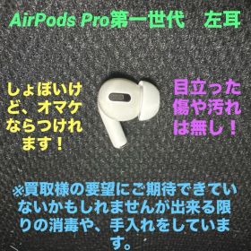 Apple AirPods Pro ワイヤレスイヤホン