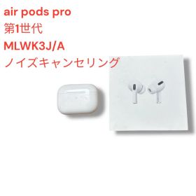 airpods pro エアーポッズプロ apple 第1世代 美品 アップル