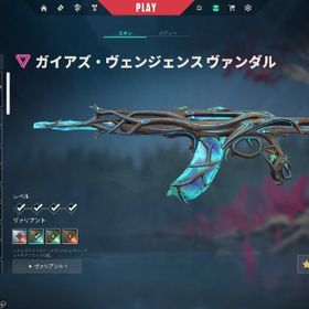 引退垢 | VALORANT(ヴァロラント)のアカウントデータ、RMTの販売・買取一覧