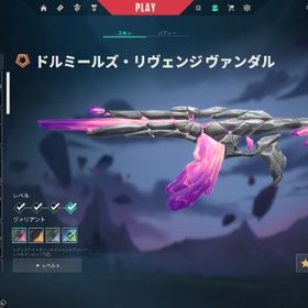 プラチナ1！サブ垢にもおすすめ! 石ヴァンダル+ナイフ+リーヴァ メアパス即変更可能！ | VALORANT(ヴァロラント)のアカウントデータ、RMTの販売・買取一覧