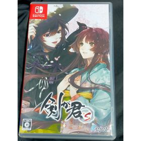 剣が君 for S Switch 新品 8,000円 中古 7,250円 | ネット最安値の価格