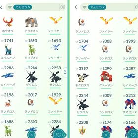 🔥強アカウント 伝説幻類１６５体‼️ 色違い１２０体‼️🔥 | ポケモンGOのアカウントデータ、RMTの販売・買取一覧