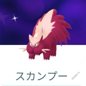 色違いスカンプー トレード XXS | ポケモンGOのアカウントデータ、RMTの販売・買取一覧