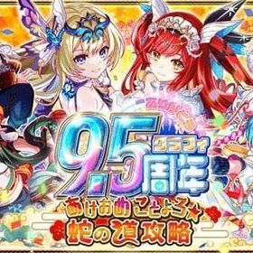 即対応 | クラフィ(クラッシュフィーバー)のアカウントデータ、RMTの販売・買取一覧