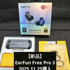 (新品)EarFun Free Pro 3 ワイヤレスイヤホン