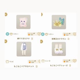 12/12限定出品❗️グレデリーショップ❗️6点セットのオマケ２点付き | リヴリーアイランドのアイテム、RMTの販売・買取一覧