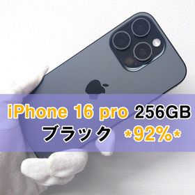 アップル(Apple)の iPhone 16 pro 256GB ブラック SIMフリー(スマートフォン本体)