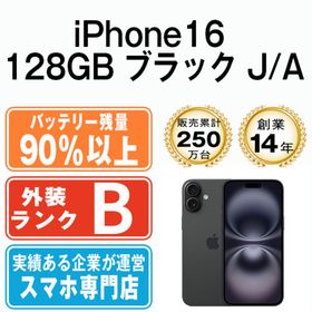 アップル(Apple)のバッテリー90%以上 iPhone16 128GB ブラック SIMフリー 本体 スマホ アイフォン アップル apple 【送料無料】 ip16mtm2859b(スマートフォン本体)