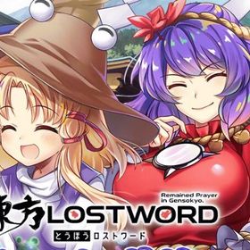 封結晶2300個+神結晶2300個+お賽銭50万+（絵札+仲間）ランダム30体+霊P20万 | 東方ロストワード(東ロワ)のアカウントデータ、RMTの販売・買取一覧