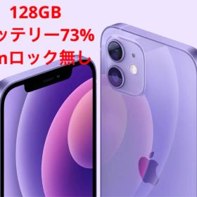 パープル iPhone11 128GB simロック無し