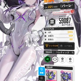 大特価‼️リバーレリオ10凸＋ジュエル129Kアカウント | 勝利の女神NIKKE(メガニケ)のアカウントデータ、RMTの販売・買取一覧