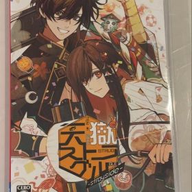 天獄ストラグル Switchソフト