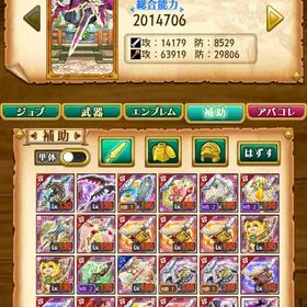 【神垢】リフ専垢 全ジョブ可能 | 剣と魔法のログレスのアカウントデータ、RMTの販売・買取一覧