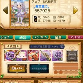 W14 古代機鋼兵 魔晶石の数5580+ベアトリス+覇剣アドラシオン | 剣と魔法のログレスのアカウントデータ、RMTの販売・買取一覧