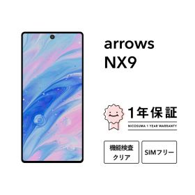 最大5000円オフ【中古】arrows NX9 128GB スマホ スマートフォン 本体 SIMフリー docomo au softbank 美品 にこスマ認定整備済み品(リファービッシュ 整備済品) 白ロム