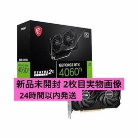 エムエスアイ(msi)のMSI GEFORCE RTX 4060 Ti VENTUS 2X OC 未使用(PCパーツ)
