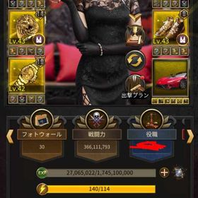 暴走族4780 | マフィアシティ極道風雲のアカウントデータ、RMTの販売・買取一覧