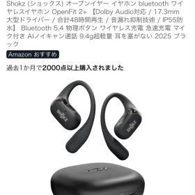 SHOKZ OPENFIT 2+ T921 ブラック 最新
