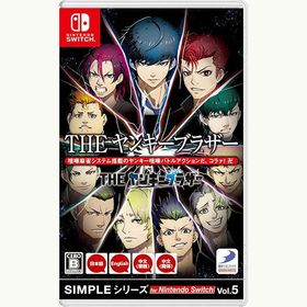 【新品・メール便送料無料】Switch SIMPLEシリーズ for Nintendo Switch Vol.5 THE ヤンキーブラザー (99329）