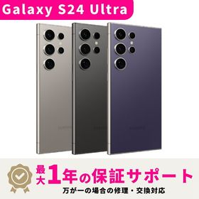 【スーパーセール限定最大5000円OFF】【新品 未開封】【15時まで当日発送】 Samsung Galaxy S24 Ultra SIMフリー スマホ本体 最大1年不良品保証 初期設定サポート docomo au SoftBank ahamo UQ Rakuten等回線対応 APN設定要の場合あり