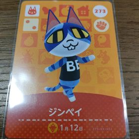ニンテンドウ(任天堂)のあつまれどうぶつの森 amiiboカード ジンペイ(その他)