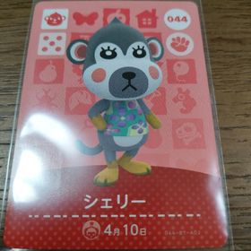 ニンテンドウ(任天堂)のあつまれどうぶつの森 amiiboカード シェリー(その他)