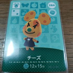 ニンテンドウ(任天堂)のあつまれどうぶつの森 amiiboカード チーズ(その他)