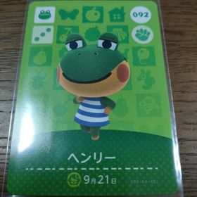 ニンテンドウ(任天堂)のあつまれどうぶつの森 amiiboカード ヘンリー(その他)