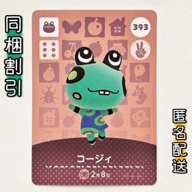 ニンテンドースイッチ(Nintendo Switch)の【コージィ】どうぶつの森 amiiboカード 第4弾(その他)
