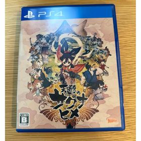 天穂のサクナヒメ(家庭用ゲームソフト)