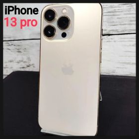 状態良好【iPhone pro 13】アイフォンプロ13 ゴールド 256gb