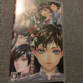 アパシー鳴神学園七不思議+危険な転校生 Nintendo Switch