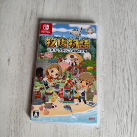 牧場物語 オリーブタウンと希望の大地