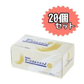 Kenz サージカルマスク J 50枚 【日本製】 (ホワイト) 【20個セット】使い捨て 不織布 ※※追跡番号をつけて発送いたします※※