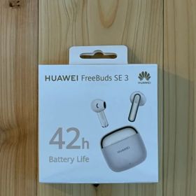 【新品未開封】HUAWEI FreeBuds SE 3