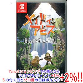 【中古】【ゆうパケット対応】メイドインアビス 闇を目指した連星 Nintendo Switch