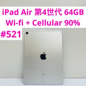Apple iPad Air 10.9 (2020年、第4世代) 新品¥39,600 中古¥26,990