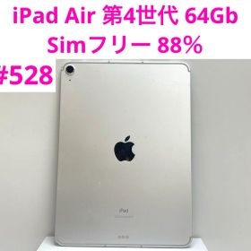 iPad Air 第4世代 64Gb Simフリー 88％