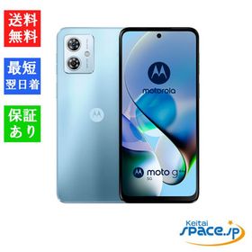 [Quality Shop]未使用moto g64y blue