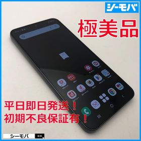 3767スマホ Galaxy S23 SC-51D SIMフリー超美品ブラック