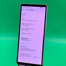 ★本体美品 Xperia 10 V 128GB ラベンダー SIMフリー KDDI ○