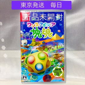 ニンテンドースイッチ(Nintendo Switch)の《新品 未開封》【Switch】 ワンスアポンア塊魂 [通常版] シュリンク付き(家庭用ゲームソフト)