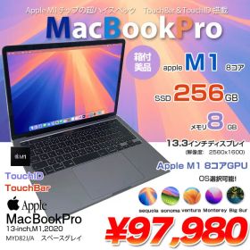Apple MacBook Pro 13.3inch MYD82J/A A2338 2020 選べるOS TouchBar TouchID [Apple M1 8G SSD256GB 無線 BT カメラ 13.3 純箱 Space Gray] ：美品