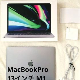 MacBookPro 13インチ M1 メモリ16GB/256GB